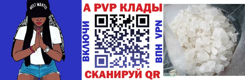 Альфа ПВП кристаллы  наркошоп  дарк нет состав  Николаевск 