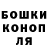 ГАШ гашик markeloff