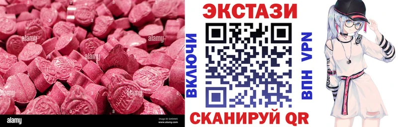 ЭКСТАЗИ MDMA где продают Николаевск