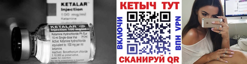 КЕТАМИН ketamine  Николаевск 