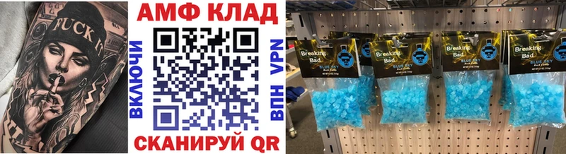 Первитин Methamphetamine  Николаевск 