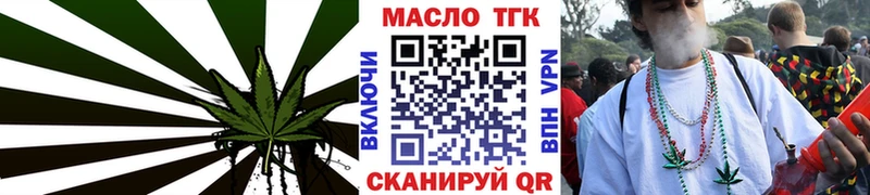 Дистиллят ТГК гашишное масло  OMG как войти  Николаевск 
